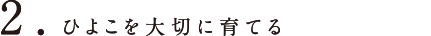 かなたま